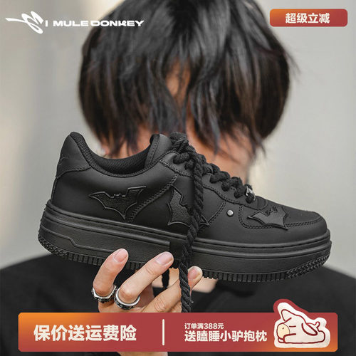 多嘴驴Donkey休闲板鞋