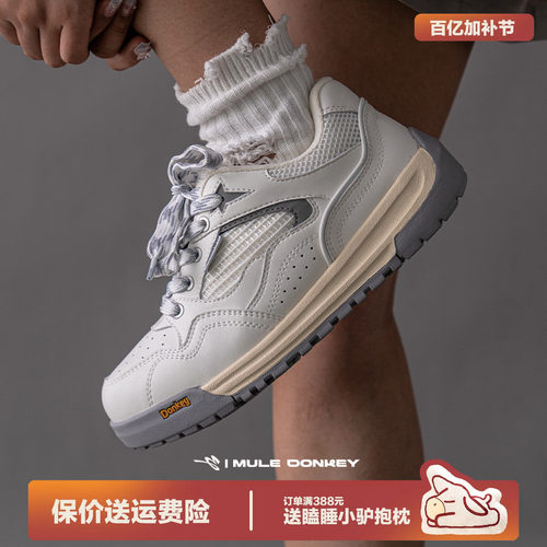 多嘴驴Donkey厚底网面星星板鞋