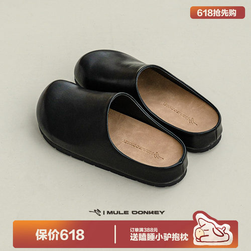 多嘴驴Donkey懒人百搭勃肯鞋