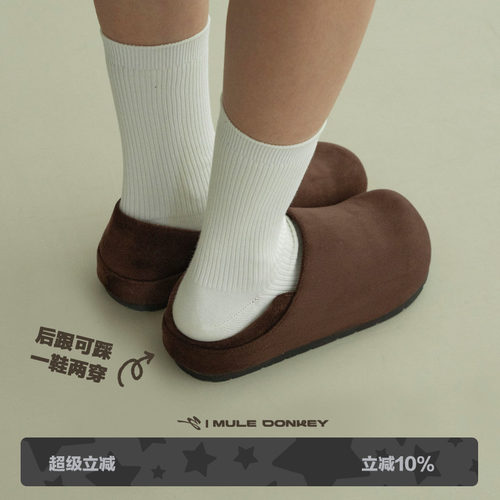 多嘴驴Donkey棕色全包勃肯鞋女