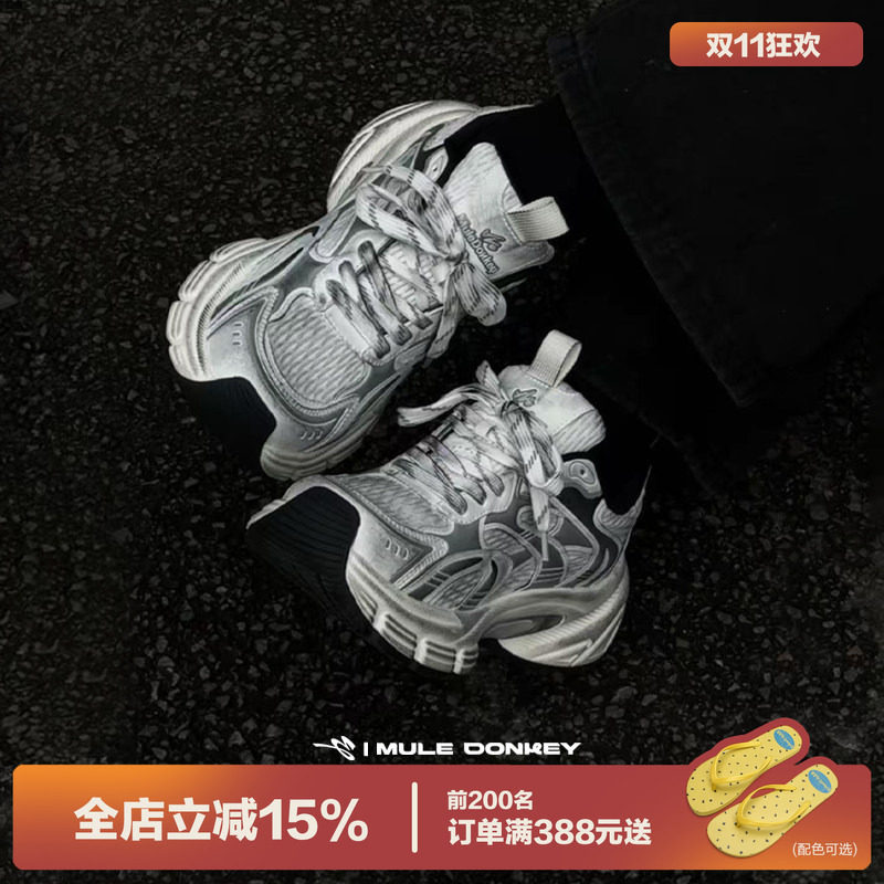 多嘴驴Donkey做旧老爹鞋男冬复古休闲鞋透气脏脏厚底增高运动鞋女