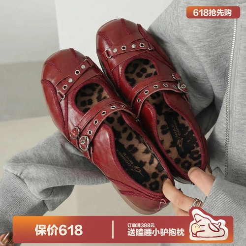 多嘴驴Donkey红色朋克玛丽珍单鞋