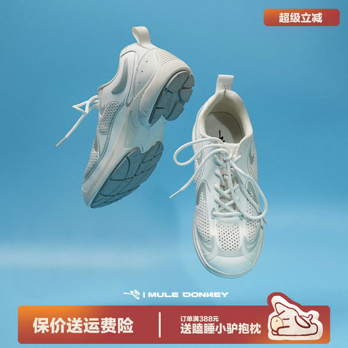 多嘴驴Donkey户外网面飞织鞋
