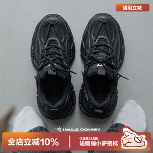 多嘴驴老爹鞋 春季 透气网面厚底增高黑色百搭休闲运动鞋 男2026新款