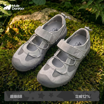 多嘴驴Donkey灰色网面防滑登山鞋