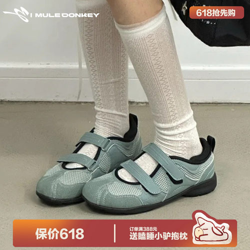 多嘴驴Donkey魔术贴镂空玛丽珍鞋