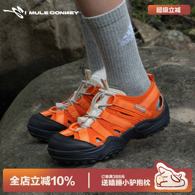 多嘴驴Donkey运动溯溪鞋女夏户外透气徒步登山鞋防滑防水速干凉鞋