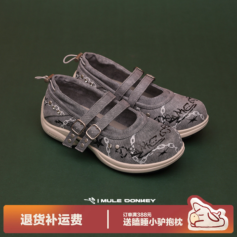 多嘴驴Donkey镂空平底玛丽珍鞋女