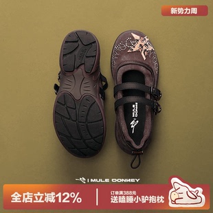 小众单鞋 透气日系复古芭蕾舞鞋 女春季 多嘴驴Donkey布朗棕玛丽珍鞋
