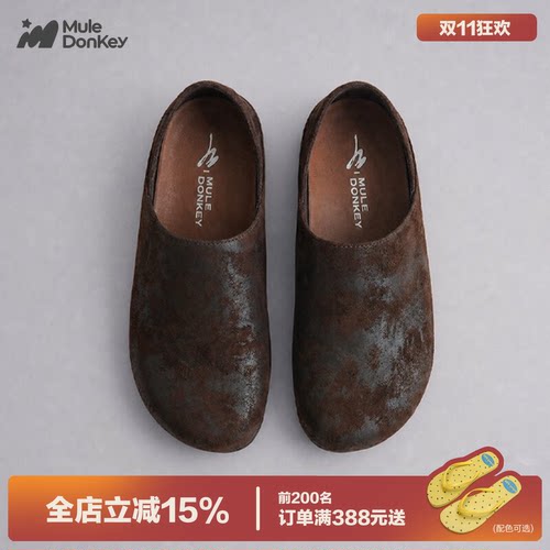 多嘴驴Donkey复古包头拖