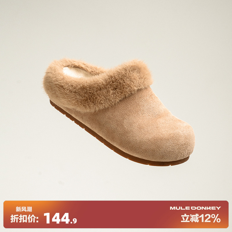 多嘴驴Donkey保暖毛毛鞋