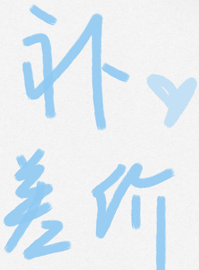 【单拍无效，定制联系客服】补差价。来图定制手机壳，适用于苹果iPad保护套定制，华为平板小米oppo三星vivo
