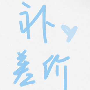 补差价。来图定制手机壳，适用于苹果iPad保护套定制，华为平板小米oppo等等，