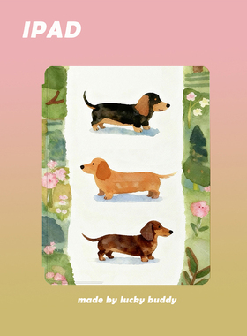 2025年13寸ipad保护套可爱腊肠小狗水彩原创适用苹果12.9Pro110.9.7air5mini610.5笔槽亚克力硬壳磁吸360旋转