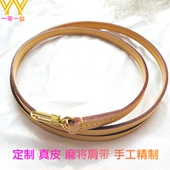 一辛一益 麻将真皮肩带包带子配件单扣腋下手提链条挚爱中号单买