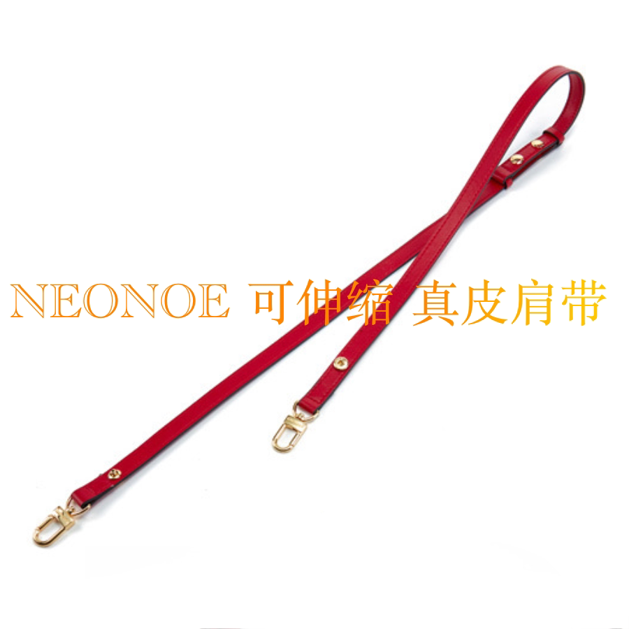 NEONOE水桶包肩带牛角配件包带真皮带子达芙妮老花抽绳束口绳单肩