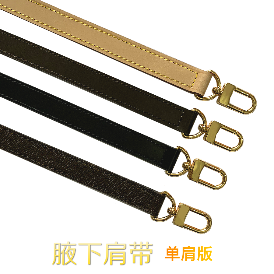lv女包手工定制肩带包包配件改造
