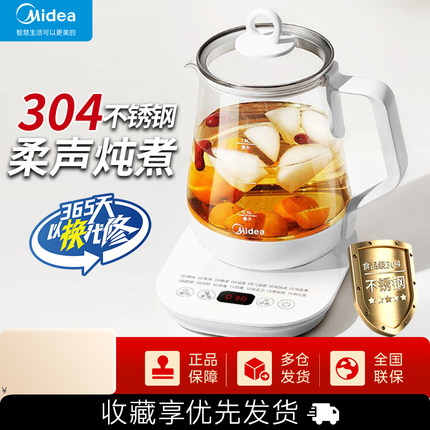 美的养生壶家用1.5L办公室多功能煮茶器加厚玻璃烧水壶Y12Q-Pro2