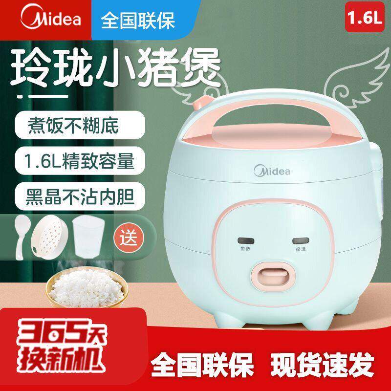 Midea/美的 FB16M161电饭煲1.6L小型机械式精致容量萌宠小猪煲