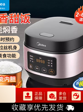 Midea/美的AFB3061R电饭煲家用3升智能微压快速饭3-4人小型电饭锅