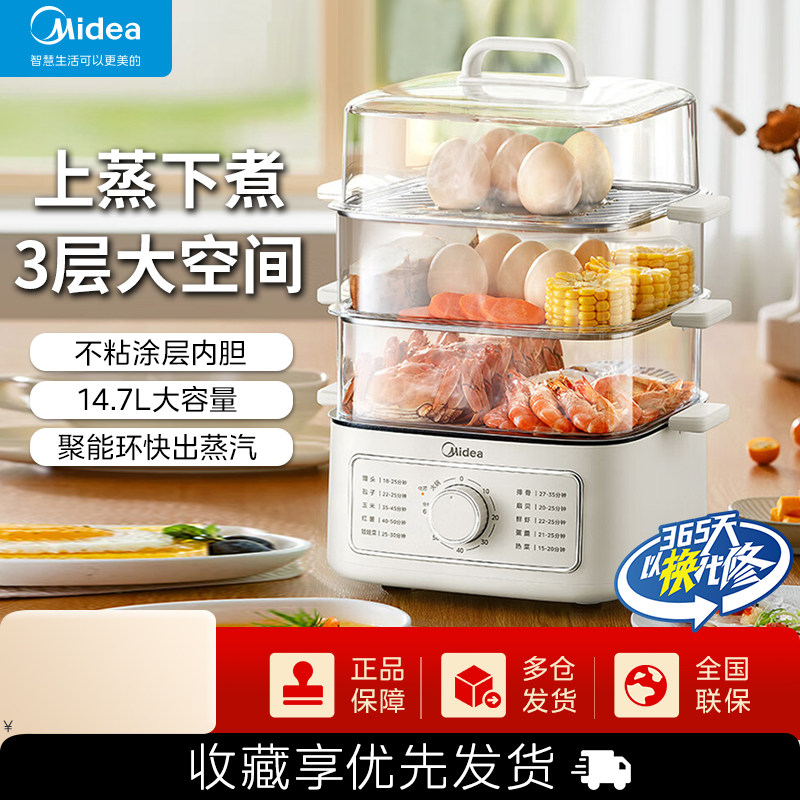 美的三层蒸煮涮一体电蒸锅
