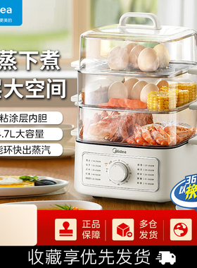 美的三层蒸煮涮一体电蒸锅