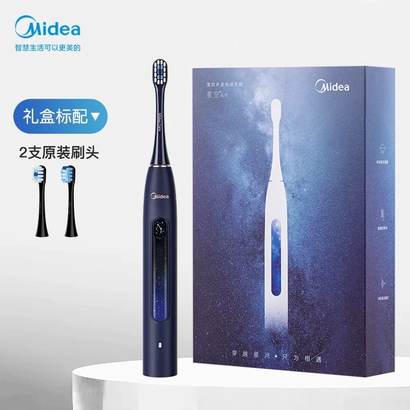 美的电动牙刷星空系列充电式2支原装刷头男女通用深层清洁礼盒装