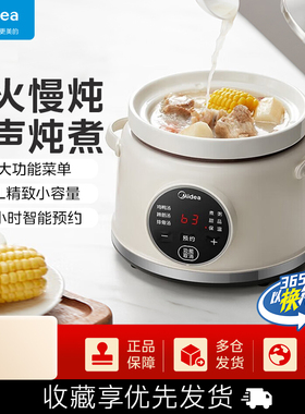 美的电炖锅家用1.5L小容量炖锅多功能煮粥煲炖汤锅MD-DG15Q2-412W
