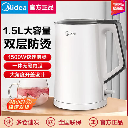 Midea/美的 MK-SH15Colour102热水壶304不锈钢内胆双层防烫壶家用