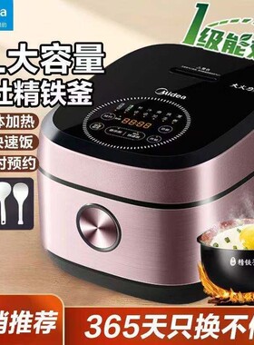 Midea/美的 FB50P501美的IH电饭煲家用多功能大容量5L蒸煮焖饭煲