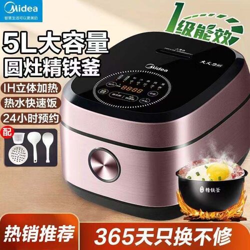 Midea/美的 FB50P501美的IH电饭煲家用多功能大容量5L蒸煮焖饭煲