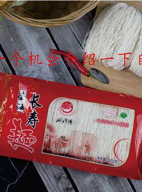 手工线面好穆阳福建长寿面