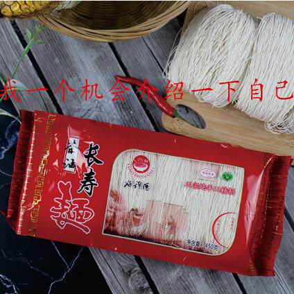 手工线面好穆阳福建长寿面