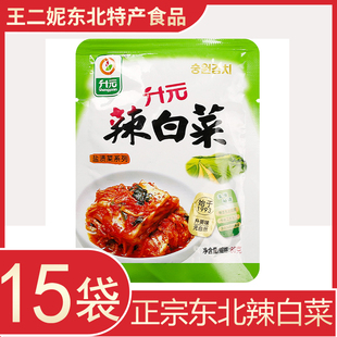 辣白菜泡菜朝鲜族延吉风味下饭菜东北特产小咸菜80g袋装 韩式 升元