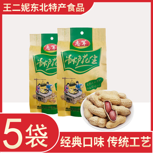 志军蒜香花生传统吊炉花生花生150克袋装小吃下酒菜家用装小零食