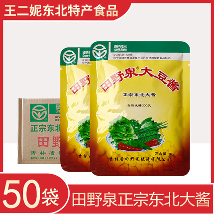 田野泉大豆酱农家大酱老味道酱正宗东北大酱黄豆酱臭大酱90g袋装