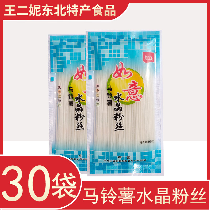 如意正宗东北特产马铃薯粉丝土豆粉丝拌凉菜火锅炖汤水晶粉丝袋装,粮油调味/速食/干货/烘焙,干货粉条粉丝/蕨根粉/苕皮,淘宝优惠券,粉丝福利购,淘宝优惠卷