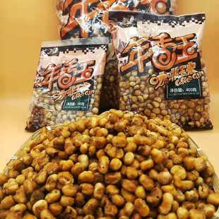 包装 年香玉咖啡玉米豆老式 爆米花黄金豆哑巴豆膨化小零食3袋装