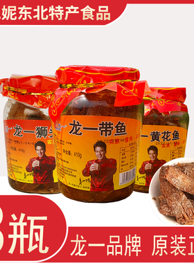 山东青岛龙一鱼罐头瓦罐鱼即食带鱼黄花鱼狮头鱼罐头410克瓶装家