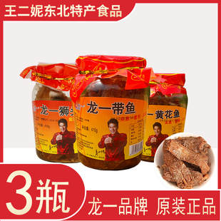 山东青岛龙一鱼罐头瓦罐鱼即食带鱼黄花鱼狮头鱼罐头410克瓶装 家