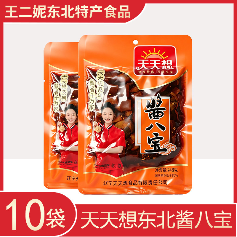 天天想酱八宝菜什锦菜萝卜黄瓜酱菜下饭菜东北即食小咸菜248g袋装