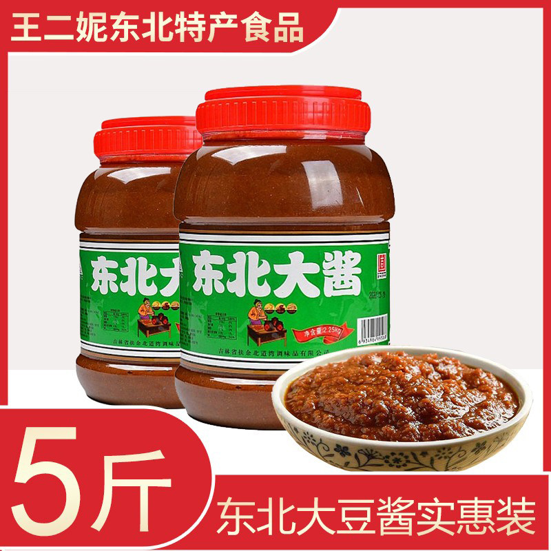 北道弯正宗东北大酱大桶装无豆瓣蘸酱菜炸酱做菜调味酱5斤家庭装