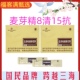 福客满微生态 麦香味固体饮料一份20袋调理代餐原麦芽精活动价格