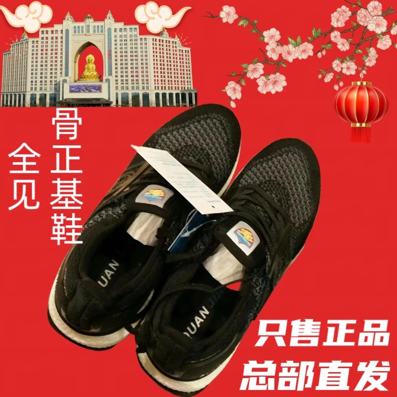 权见骨正基鞋足矫正鞋男女正品运动跑步休闲鞋小腿膝盖外翻矫正