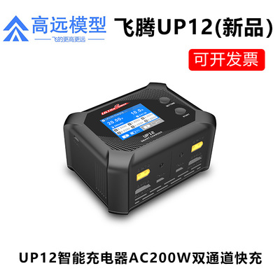 飞腾UP12智能充电器AC200W