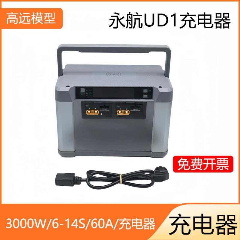 永航UD1充电器DJI无人机格氏