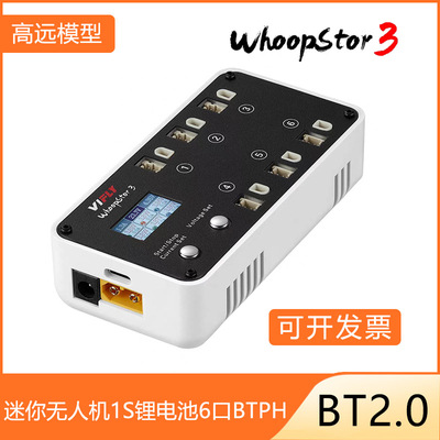 WhoopStor3穿越迷你无人机1S锂电