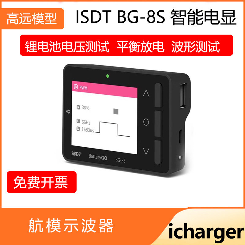 艾斯特ISDTBG-8S电显接收机