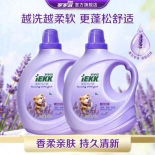 家家宜 柔软洗衣液8斤促销装柔软蓬松 薰衣草香手洗机洗易清易漂