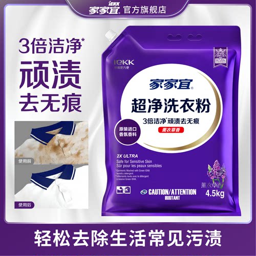 家家宜薰衣草香洁净袋防潮易漂清